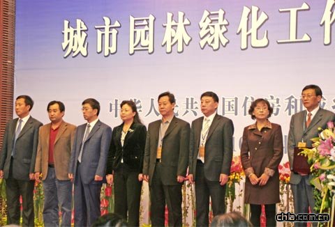 新授牌的國家園林城市、縣城、城鎮的代表合影