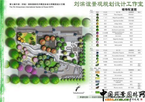 和諧宅園