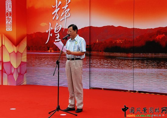 中國公園協(xié)會(huì )會(huì )長(cháng)鄭坤生到會(huì )作重要講話(huà)
