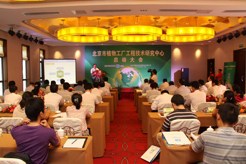 植物工廠(chǎng)工程技術(shù)  北京市植物工廠(chǎng)工程技術(shù)研究中心
