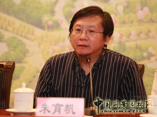 風(fēng)景園林師國際論壇朱育帆教授