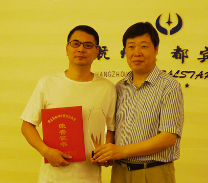 杭州園林 杭州企業(yè)家學(xué)會(huì ) 吳光洪 優(yōu)秀企業(yè)家