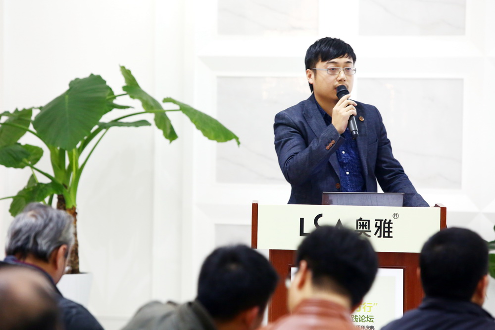 奧雅 奧雅集團 景觀(guān)設計 設計師 三周年慶典