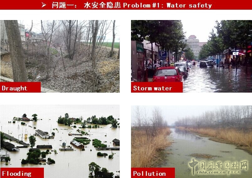 李建偉 景觀(guān)水系 水系規劃 城市河流 風(fēng)景園林