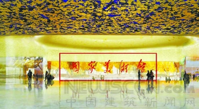 國家美術(shù)館