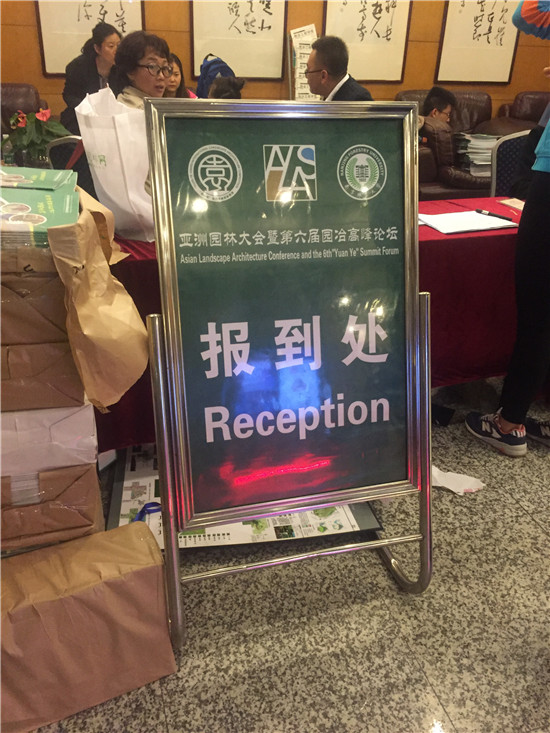 園冶高峰論壇開(kāi)幕在即 眾專(zhuān)家紛紛抵達南京