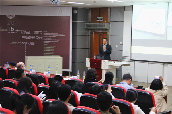 綠色城市與城市設計研討會(huì )成功舉辦