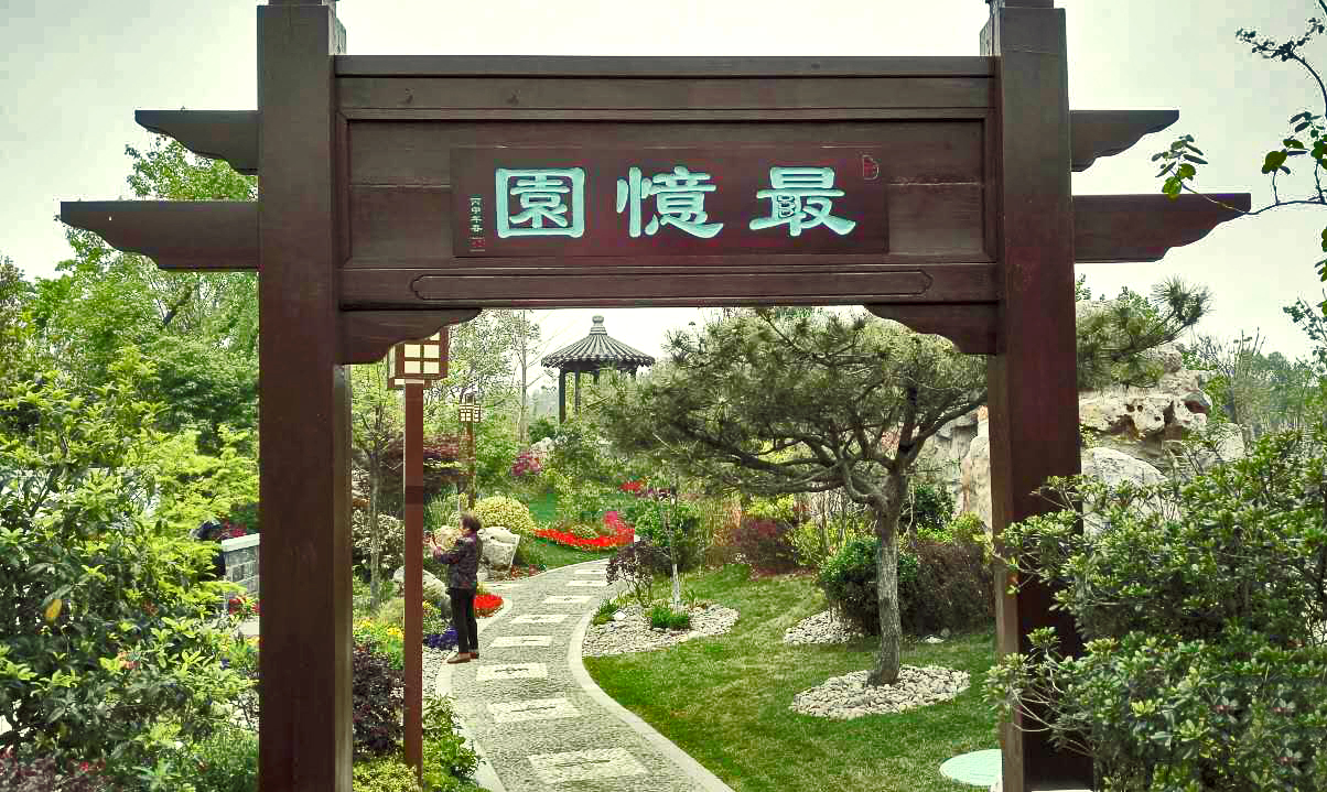 2016唐山世界園藝博覽會(huì )之杭州園