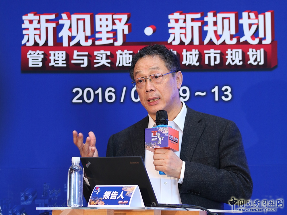 2016清華同衡學(xué)術(shù)周開(kāi)幕 專(zhuān)家熱議城市規劃新走向