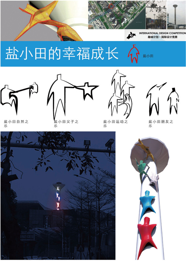 趣城計劃·國際設計競賽獲獎名單首次發(fā)布