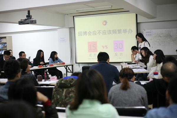 北京市園林古建院首屆辯論賽圓滿(mǎn)成功