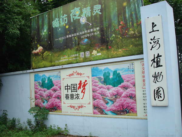 南京林業(yè)大學(xué)風(fēng)景園林學(xué)院社會(huì )實(shí)踐活動(dòng)（一）