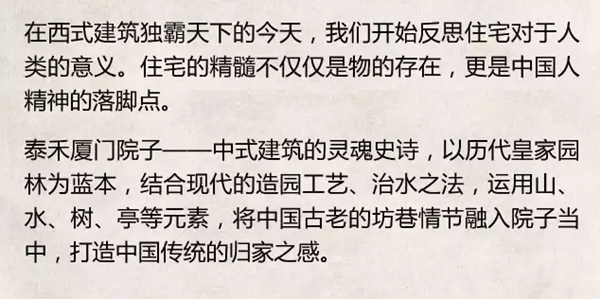 【棕櫚工程】泰禾廈門(mén)院子：中式美學(xué)的詩(shī)意空間