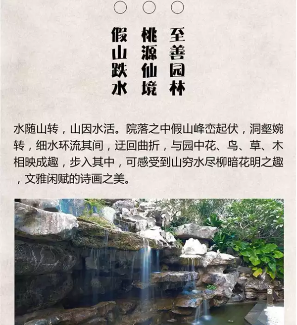 【棕櫚工程】泰禾廈門(mén)院子：中式美學(xué)的詩(shī)意空間