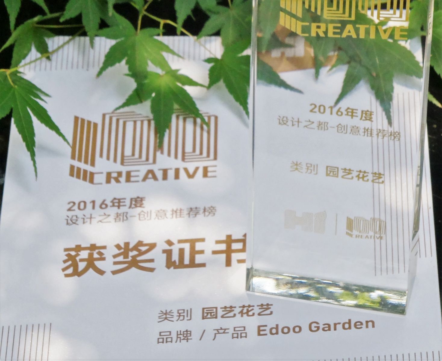 億朵園藝微花展作品榮登2016設計之都創(chuàng  )意推薦榜