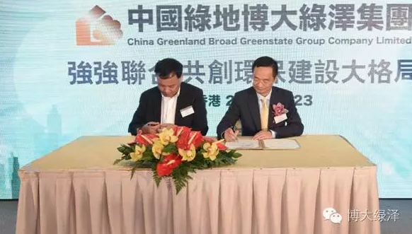 博大綠澤成功引入綠地集團，成就未來(lái)400億市值企業(yè)目標