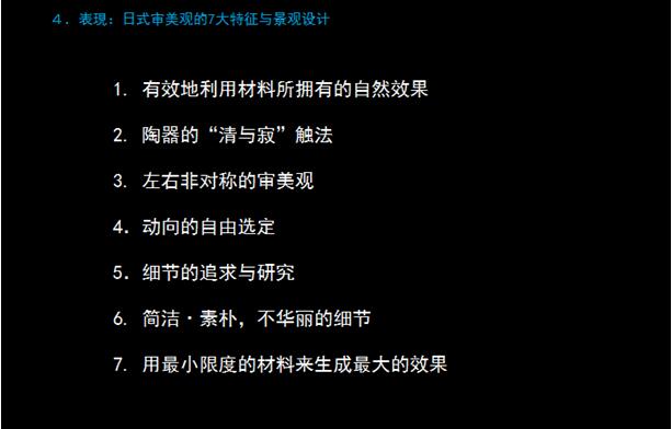 日本園林的造園傳承經(jīng)驗