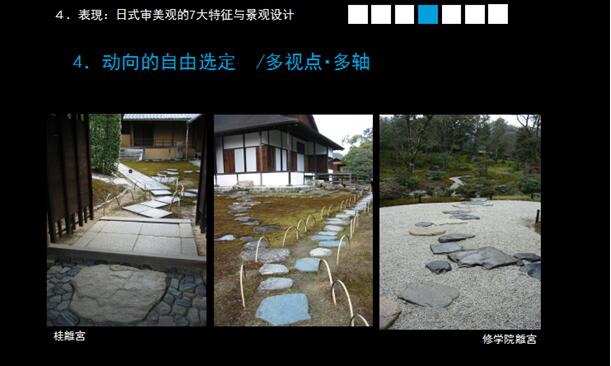 日本園林的造園傳承經(jīng)驗