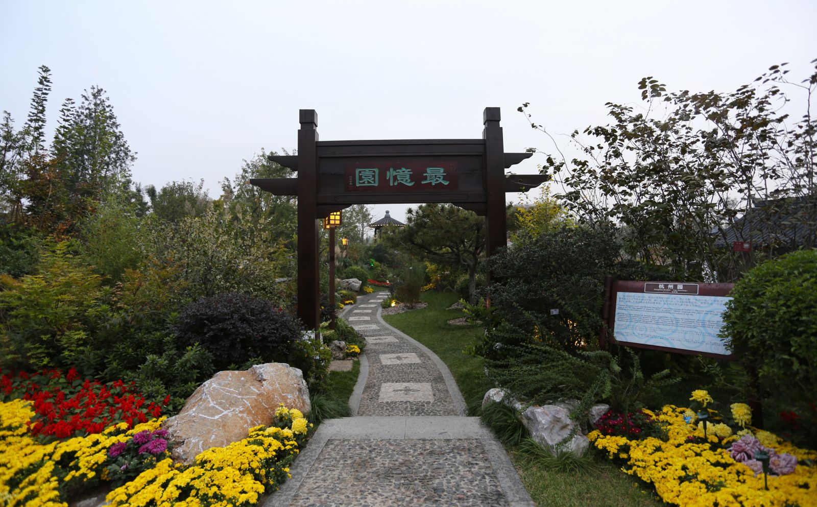 “杭州園”榮膺“2016唐山世園會(huì )組委會(huì )大獎”