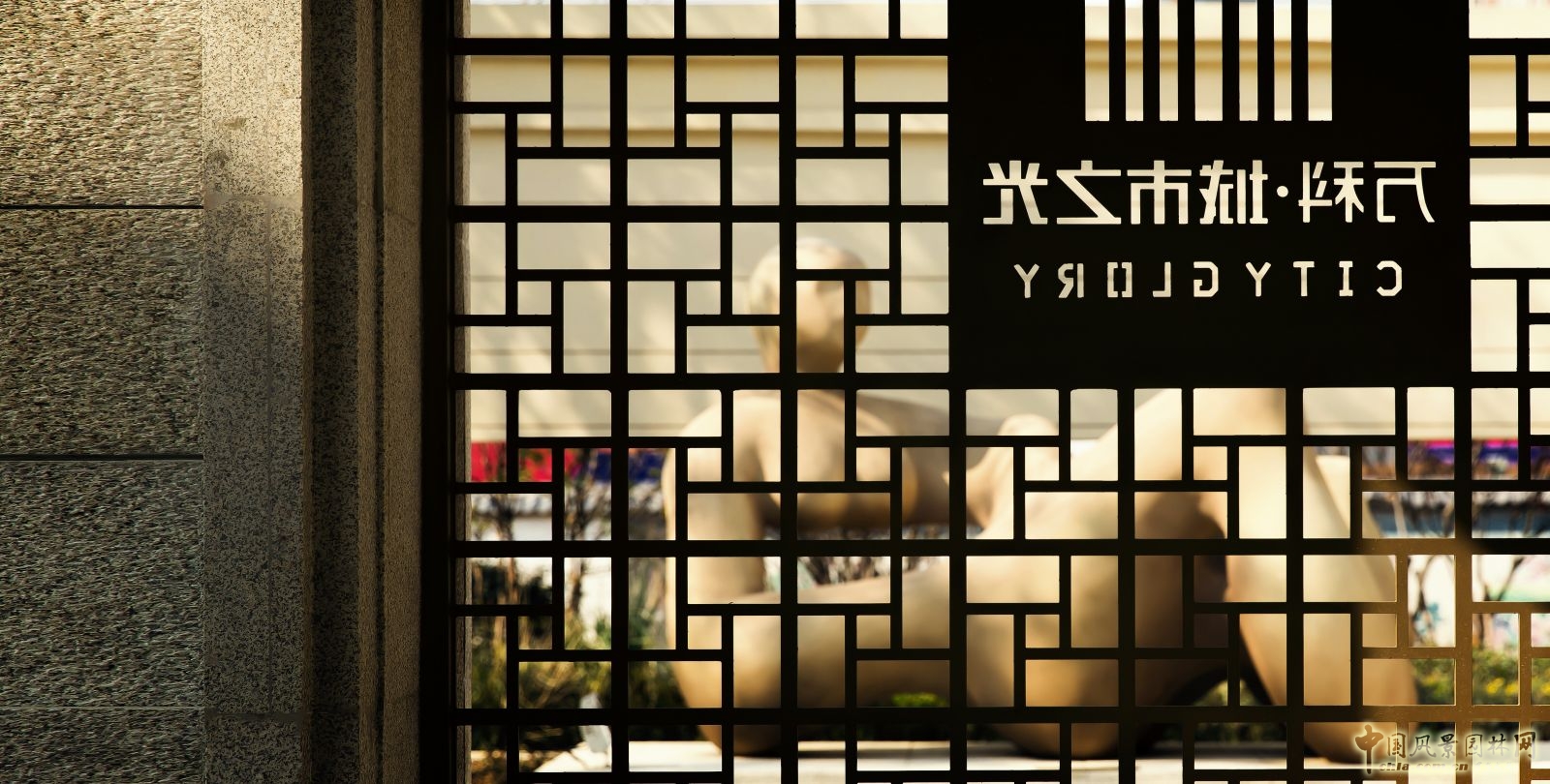 2016園冶杯專(zhuān)業(yè)獎參賽項目：西安萬(wàn)科城市之光示范區