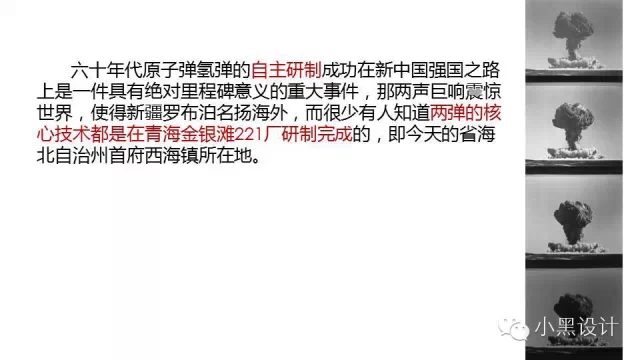 朱育帆：青海原子城國家級愛(ài)國主義教育示范基地景觀(guān)設計
