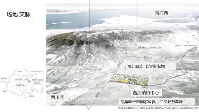 朱育帆：青海原子城國家級愛(ài)國主義教育示范基地景觀(guān)設計