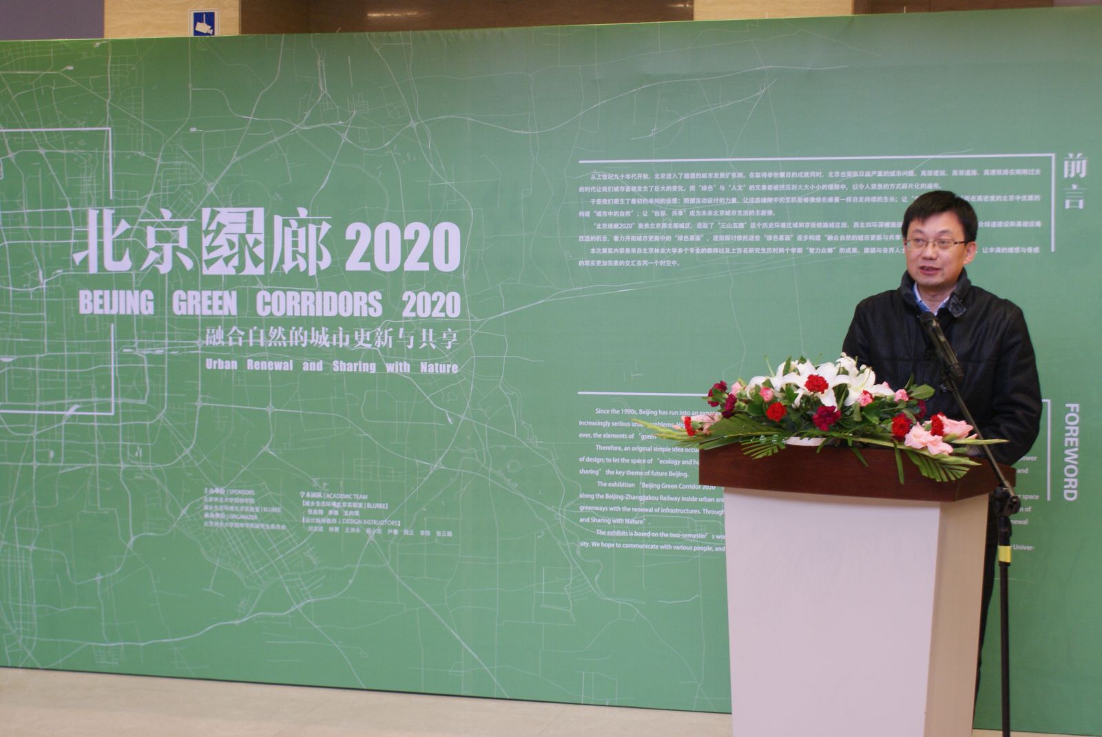 北京綠廊2020設計展（暨歷屆首高論壇回顧展）開(kāi)幕