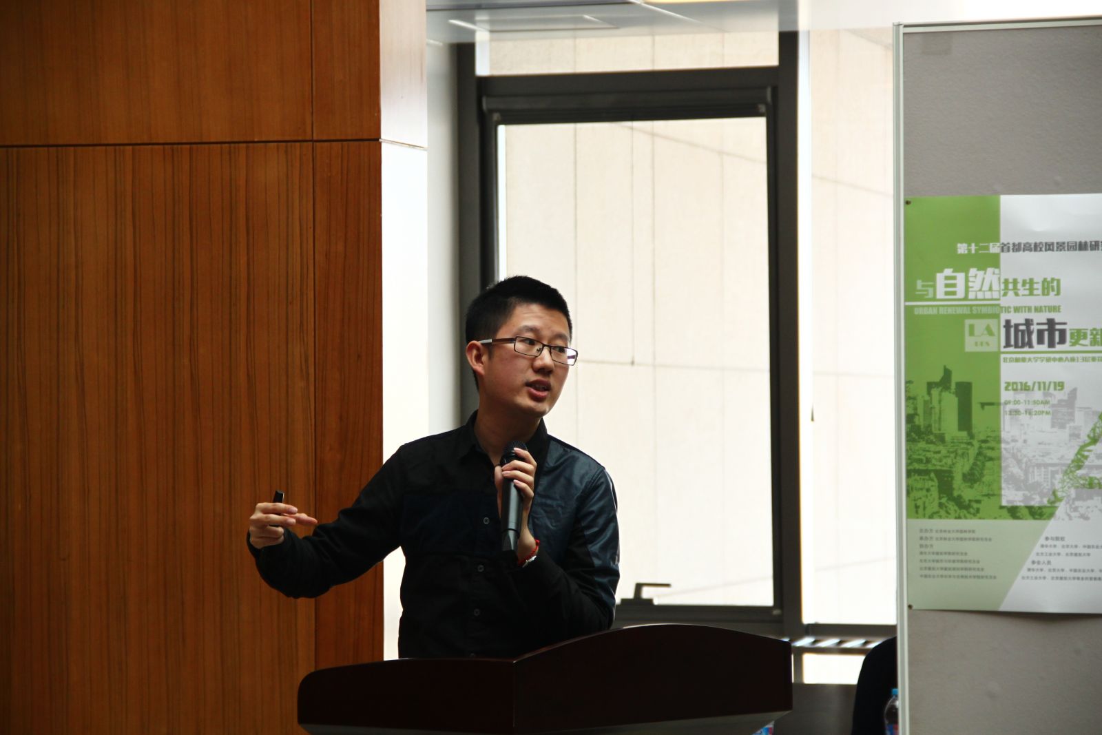 第十二屆首都高校風(fēng)景園林研究生學(xué)術(shù)論壇圓滿(mǎn)落幕