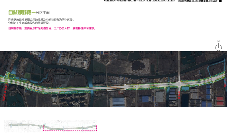 2016園冶杯：昆山市迎賓路改造工程綠化景觀(guān)工程設計