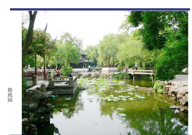 中國古典園林的類(lèi)型