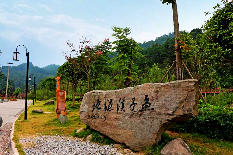 2016園冶杯：四川達州魚(yú)子溪濕地公園