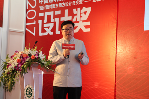2017中國建筑裝飾設計藝術(shù)發(fā)展論壇暨“互聯(lián)網(wǎng)+”論壇” 圓滿(mǎn)開(kāi)幕