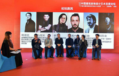 2017中國建筑裝飾設計藝術(shù)發(fā)展論壇暨“互聯(lián)網(wǎng)+”論壇” 圓滿(mǎn)開(kāi)幕