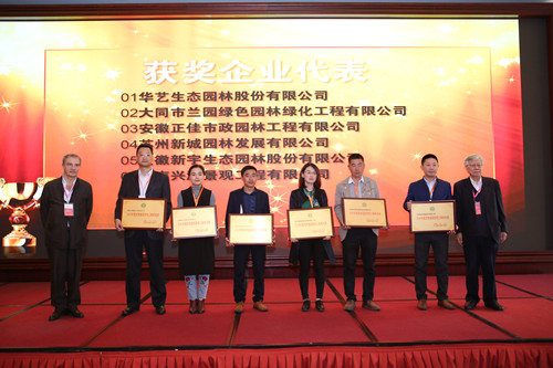 第七屆園冶高峰論壇暨亞洲園林大會(huì )在北京成功舉辦