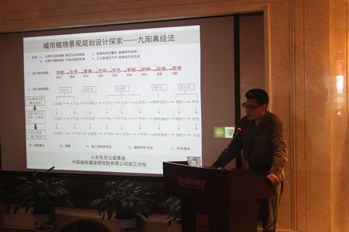 中外知名景觀(guān)專(zhuān)家在京研討城市設計與綠色建筑