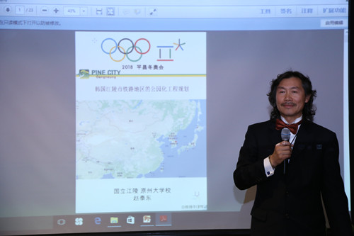 多國嘉賓共同探討風(fēng)景園林行業(yè)創(chuàng  )新發(fā)展