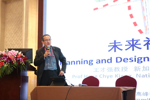 綠色城市與新型城鎮化國際論壇王才強演講實(shí)錄