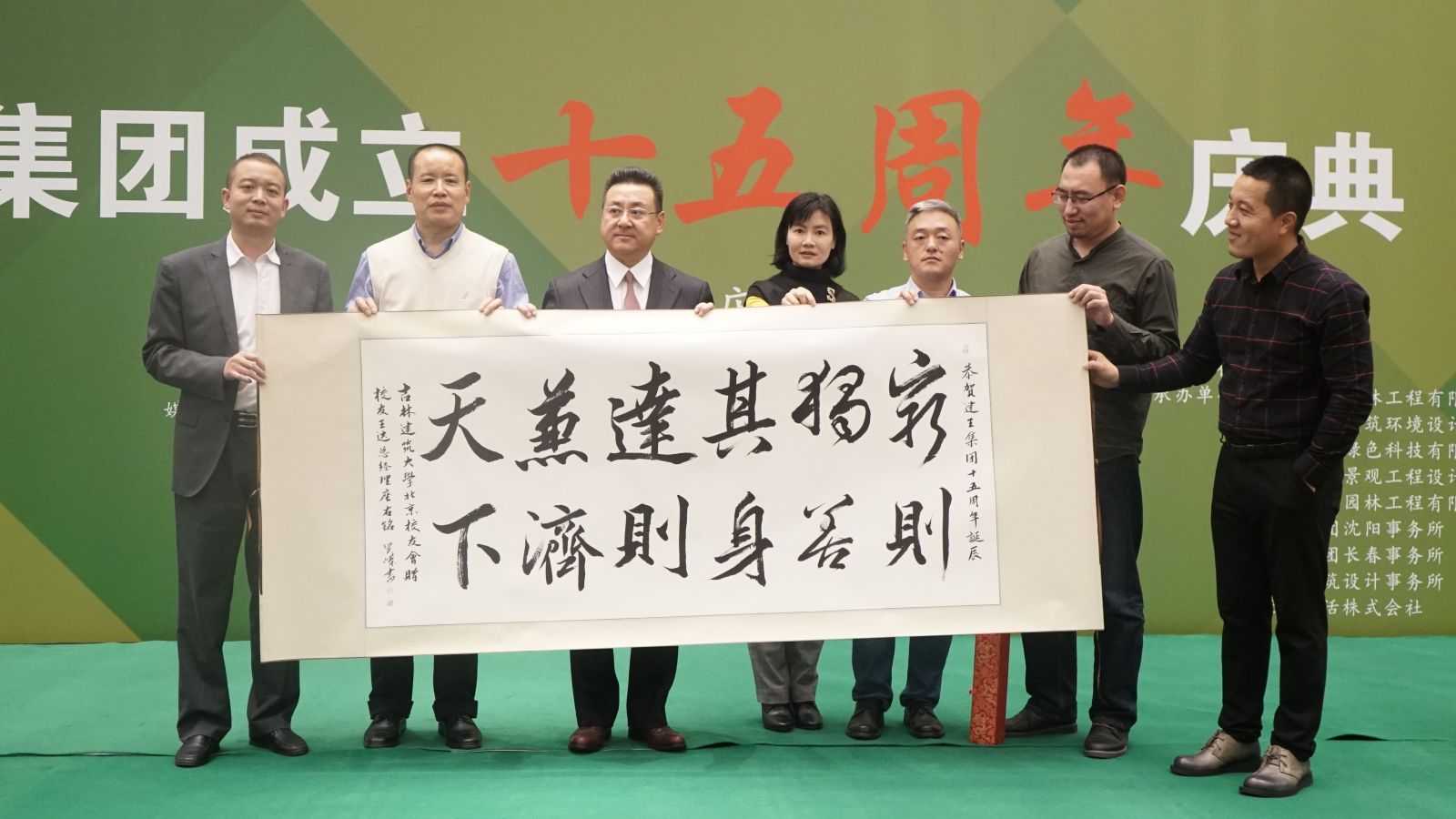 建王集團15周年慶典在北京諾金酒店圓滿(mǎn)落幕