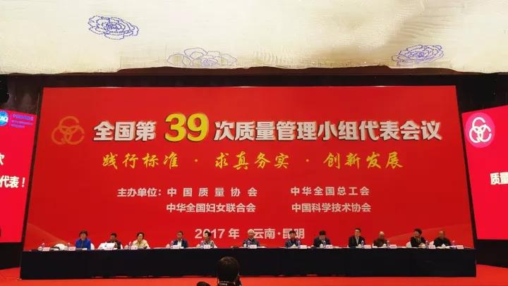 華藝園林榮獲“2017年全國優(yōu)秀質(zhì)量管理小組”稱(chēng)號