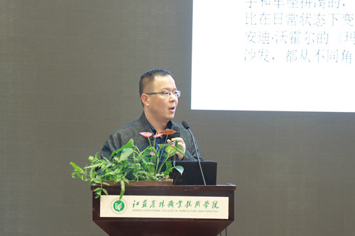 第十八場(chǎng)園冶講壇在江蘇農林職院成功落幕