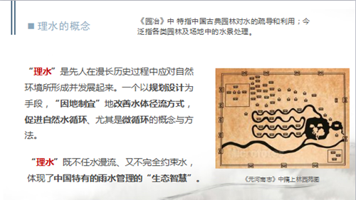 趙兵：江南理水的生態(tài)智慧