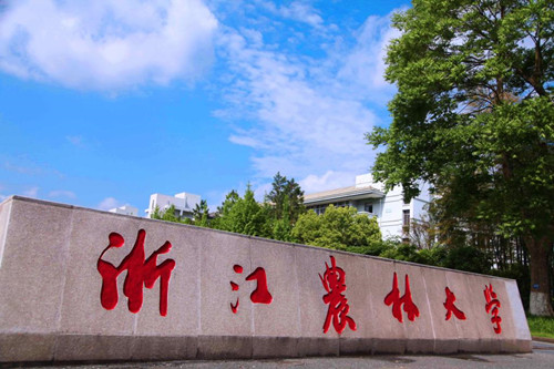 浙江農林大學(xué)獲批風(fēng)景園林博士學(xué)位授予單位