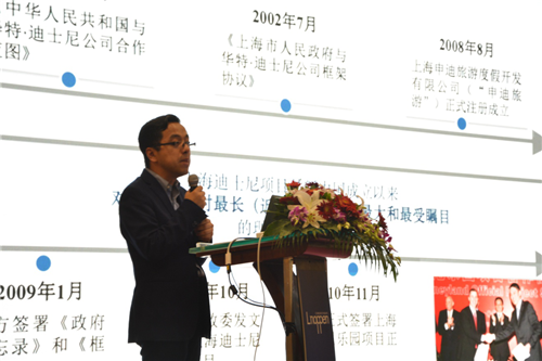 ATPW長(cháng)三角主題樂(lè )園峰會(huì )在上海順利召開(kāi)