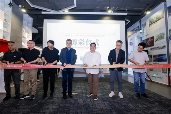 賽瑞景觀(guān)20周年作品展暨《新共享景觀(guān)》新書(shū)發(fā)布會(huì )開(kāi)幕