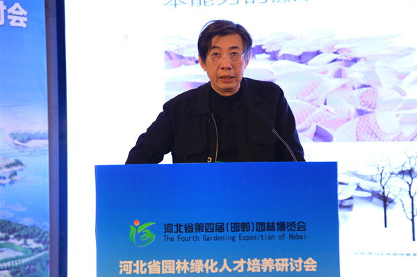 專(zhuān)家匯聚河北邯鄲 把脈新時(shí)期園林人才培養