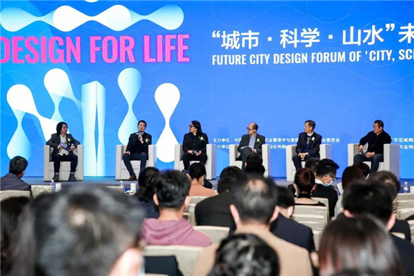 山水比德：共研未來(lái)城市景觀(guān)設計