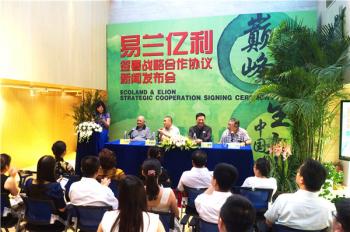 易蘭億利巔峰合作 簽署戰略合作伙伴協(xié)議