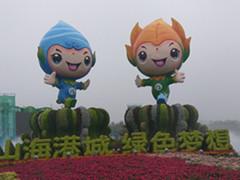 河北省第二屆（秦皇島）園林博覽會(huì )開(kāi)幕