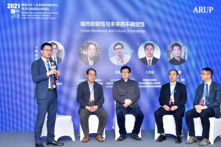 奧雅納主辦中英城市韌性論壇于西安圓滿(mǎn)舉行