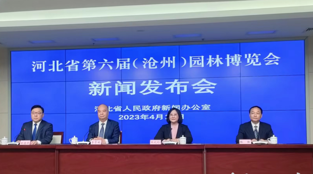 河北省第六屆（滄州）園林博覽會(huì )5月26日開(kāi)幕